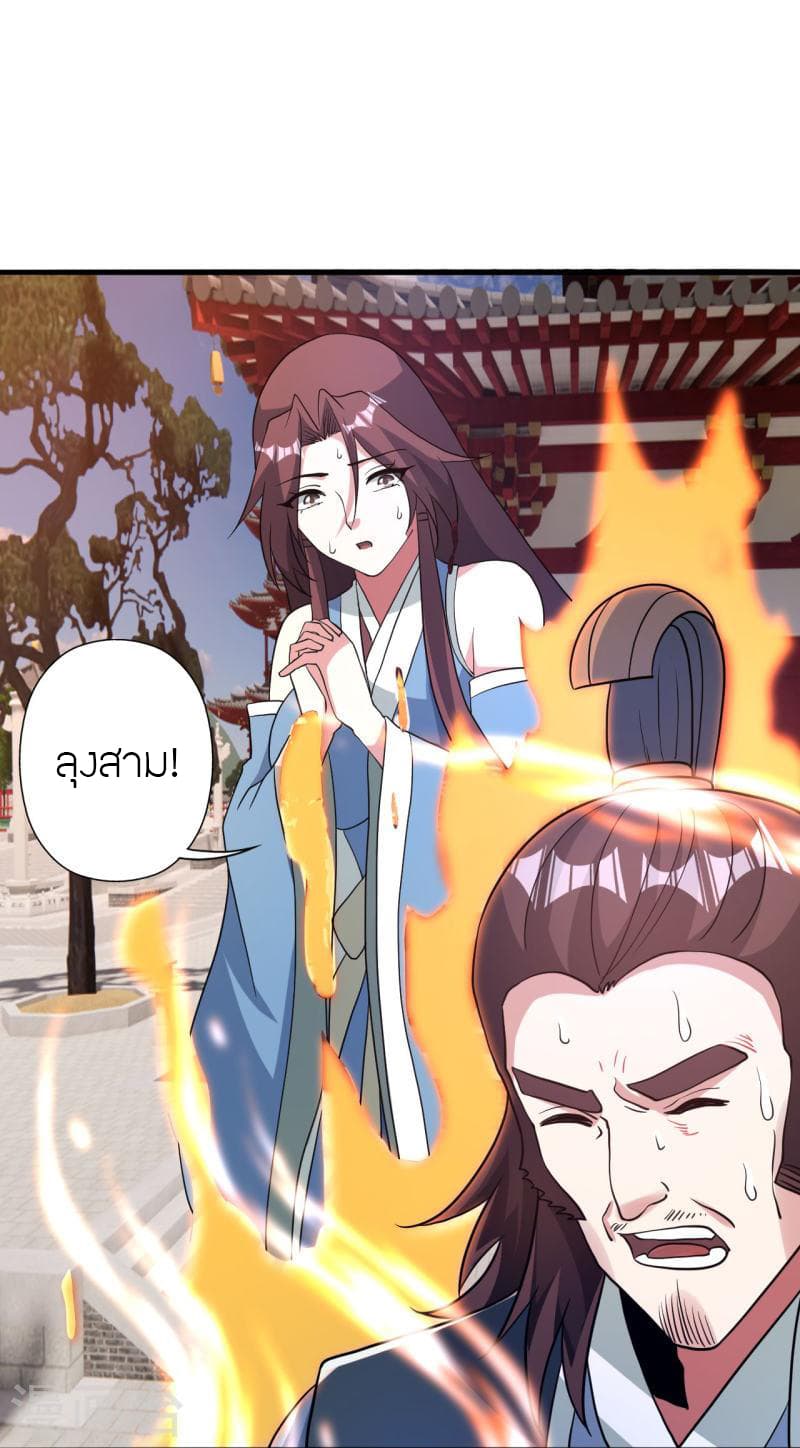 Banished Disciple’s Counterattack ราชาอมตะผู้ถูกขับไล่ ตอนที่ 359 (48)